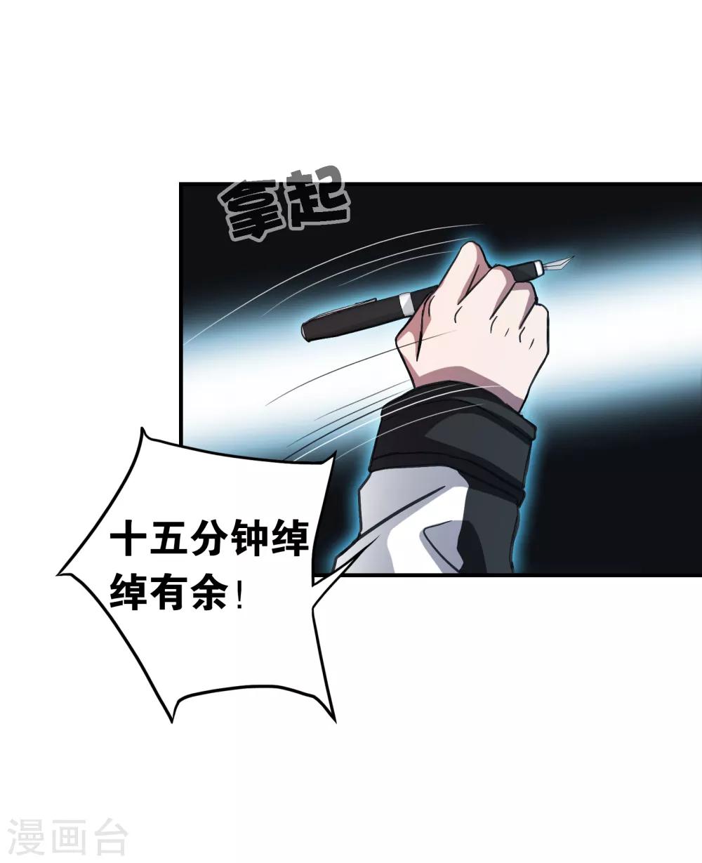 界限公約 - 第18話 過去 - 5