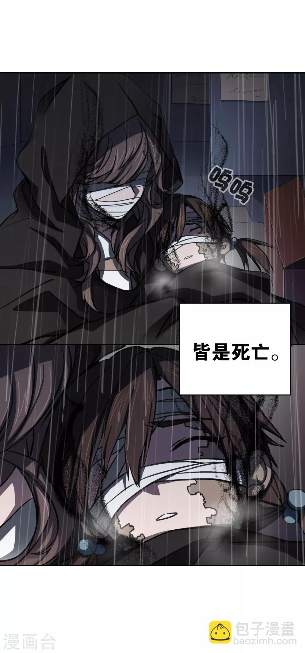 界限公約 - 第18話 過去 - 3