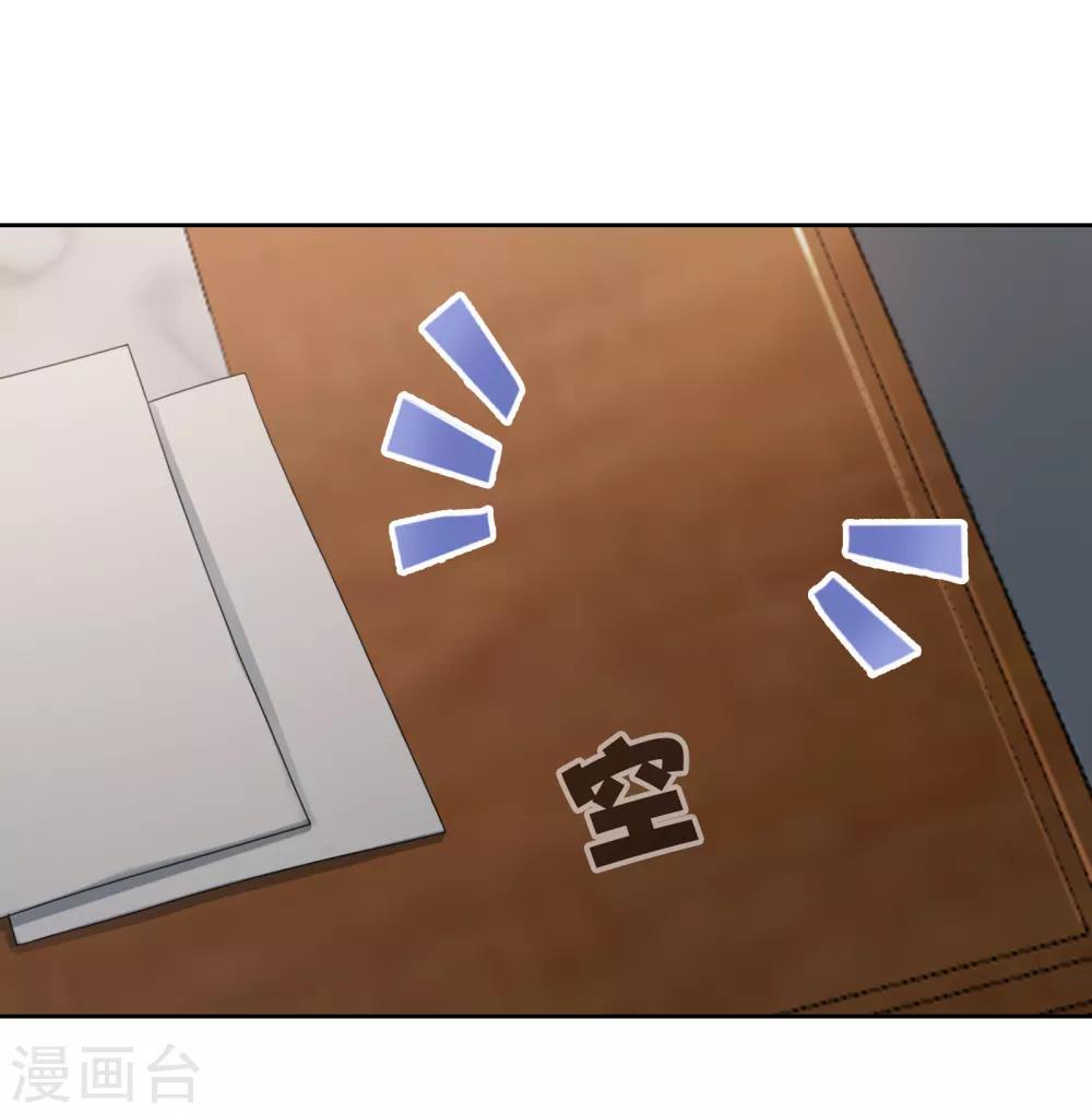 界限公約 - 第18話 過去 - 1