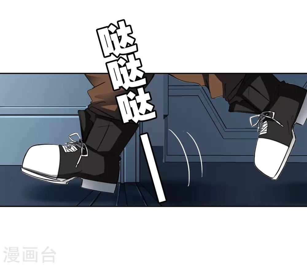 界限公約 - 第24話 壁畫 - 3