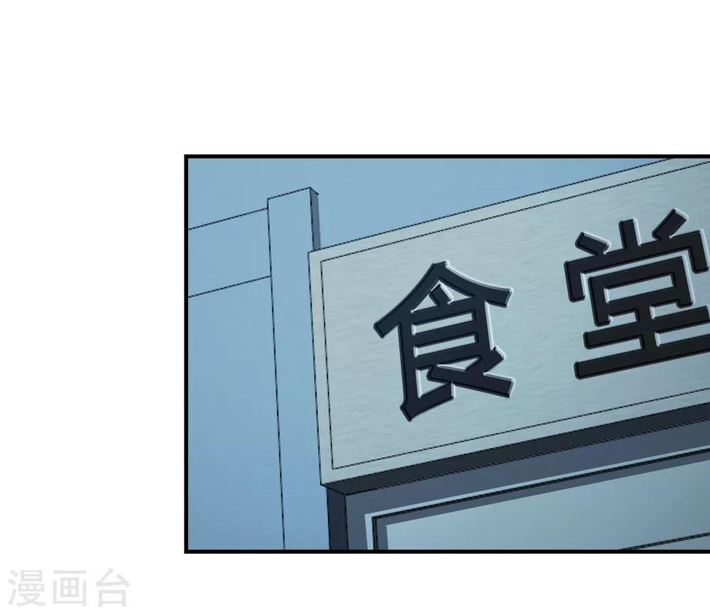 界限公約 - 第26話 波瀾再起 - 4