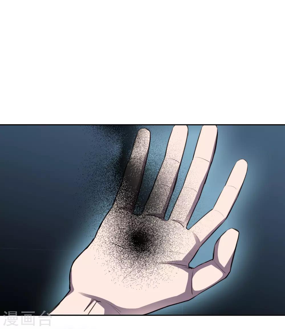 界限公約 - 第26話 波瀾再起 - 2