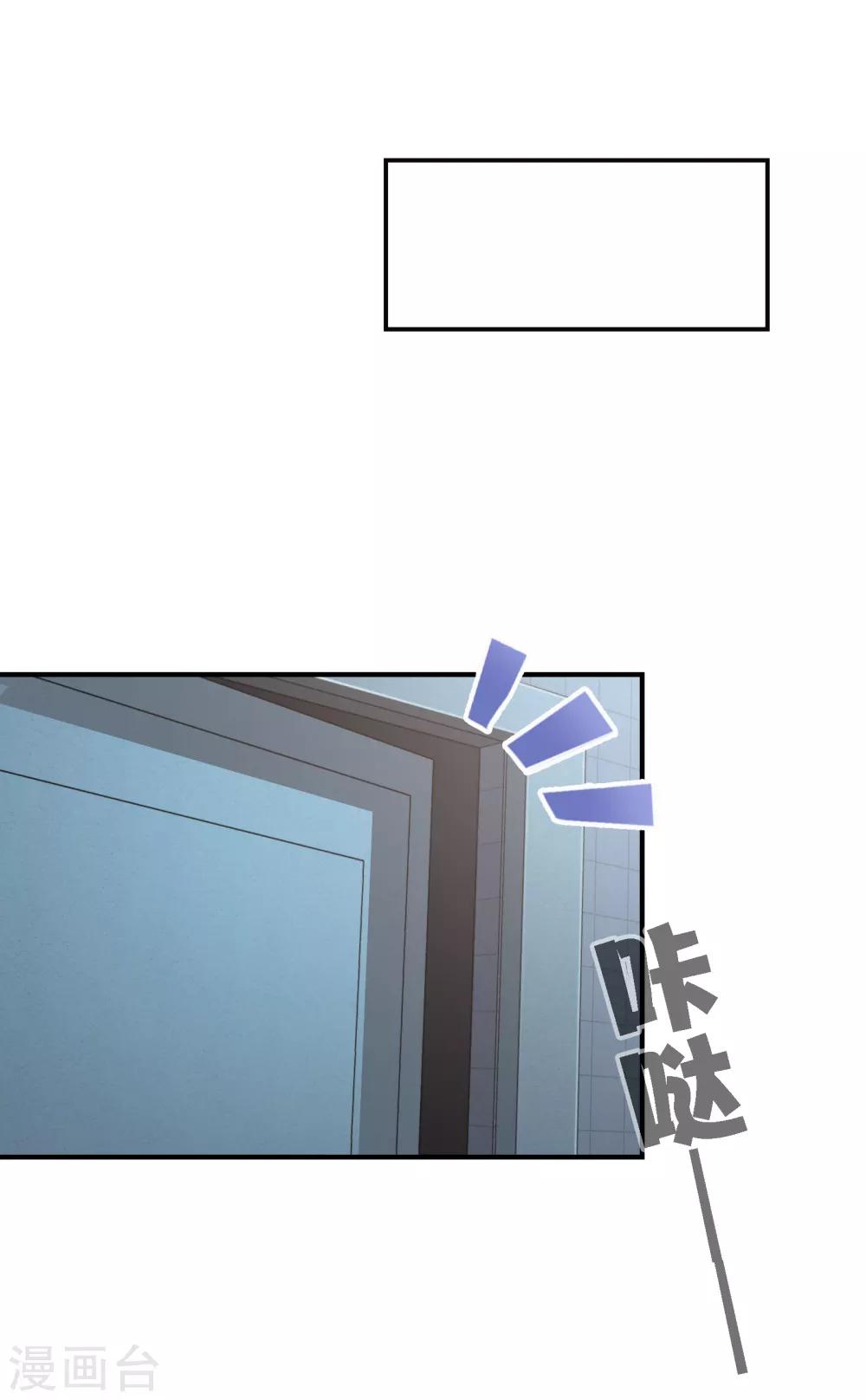 界限公約 - 第26話 波瀾再起 - 2