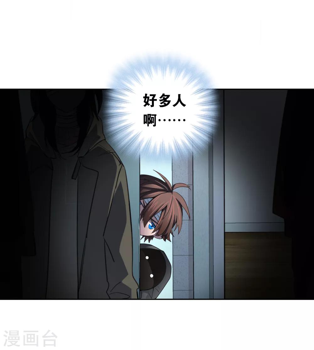 界限公約 - 第26話 波瀾再起 - 4