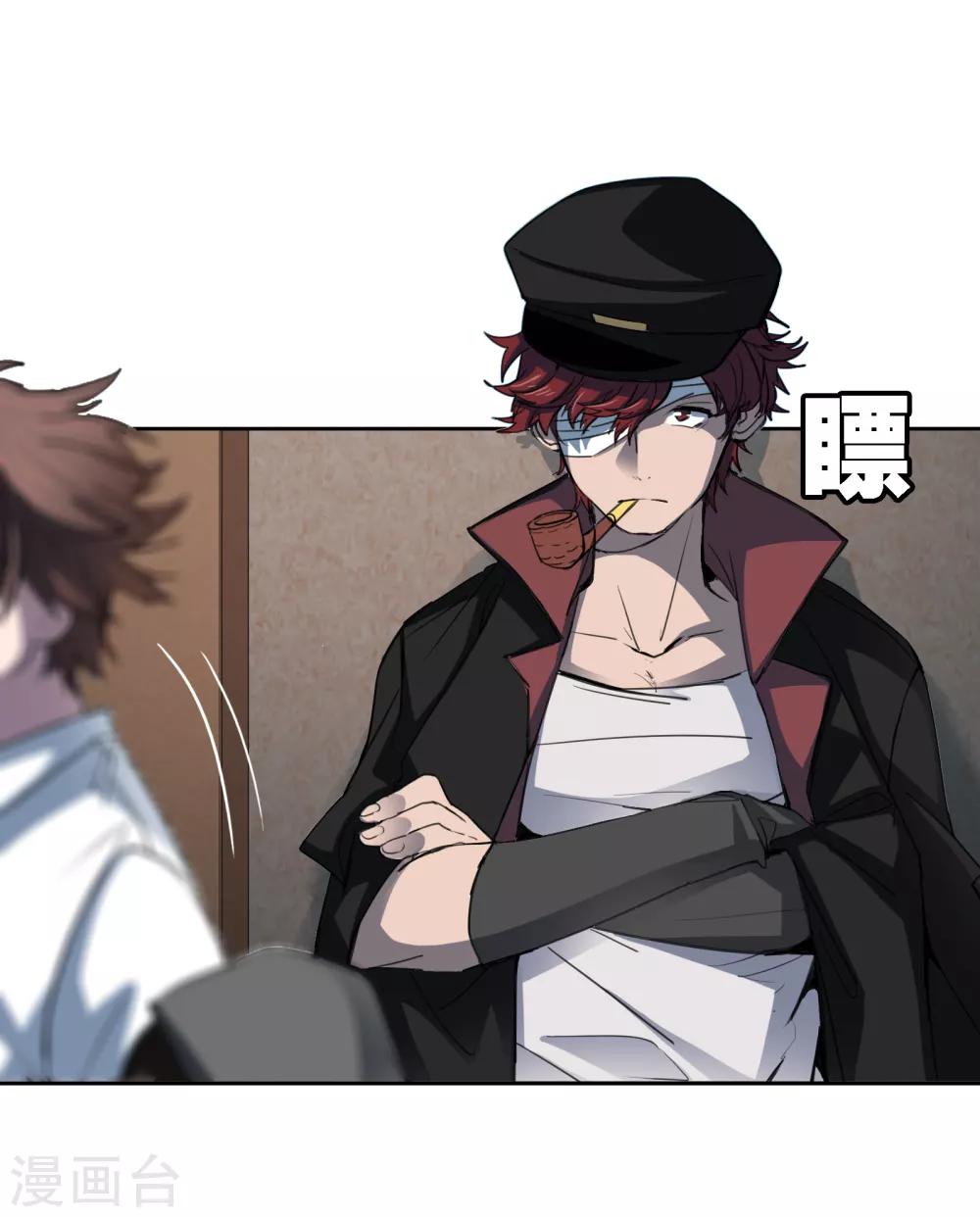 界限公約 - 第26話 波瀾再起 - 2