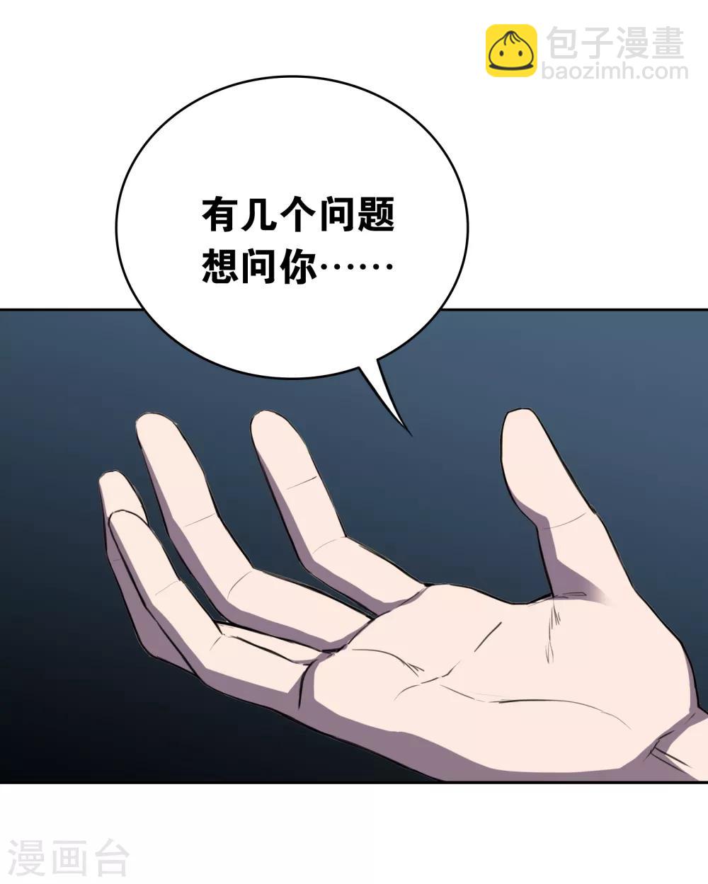 界限公約 - 第26話 波瀾再起 - 6