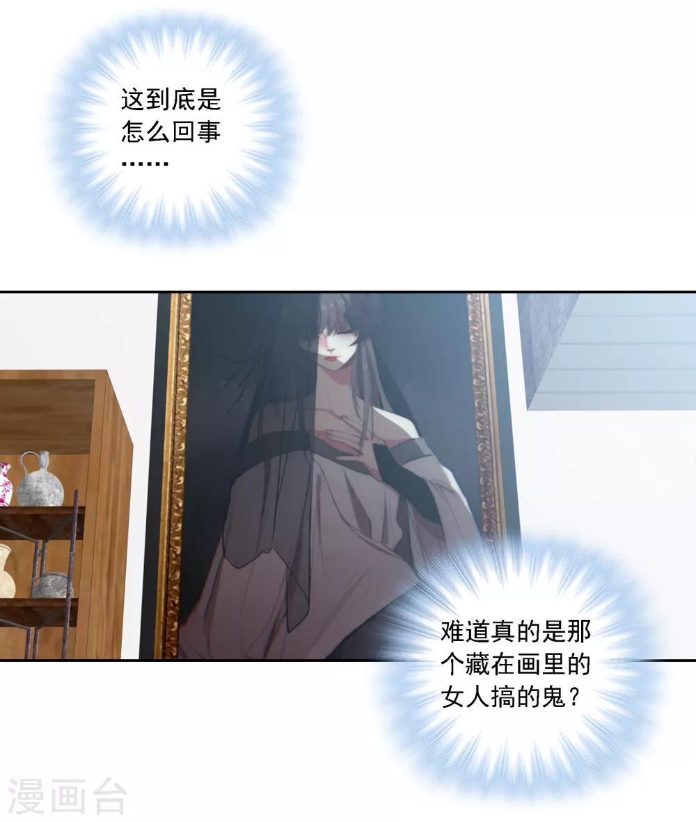 界限公約 - 第6話 變奏 - 4