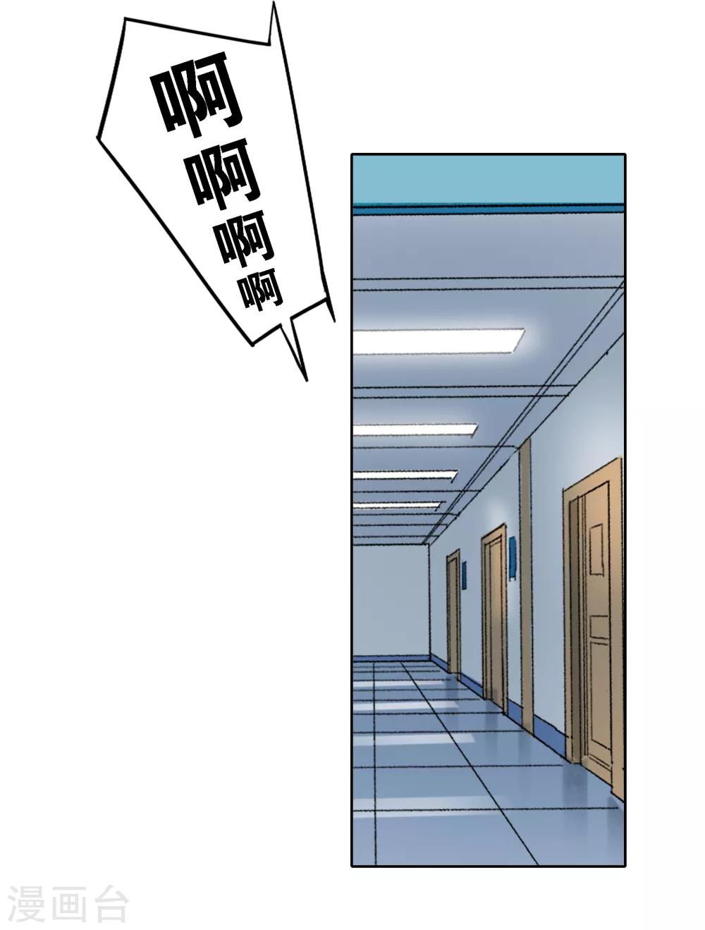 界限公約 - 第6話 變奏 - 6