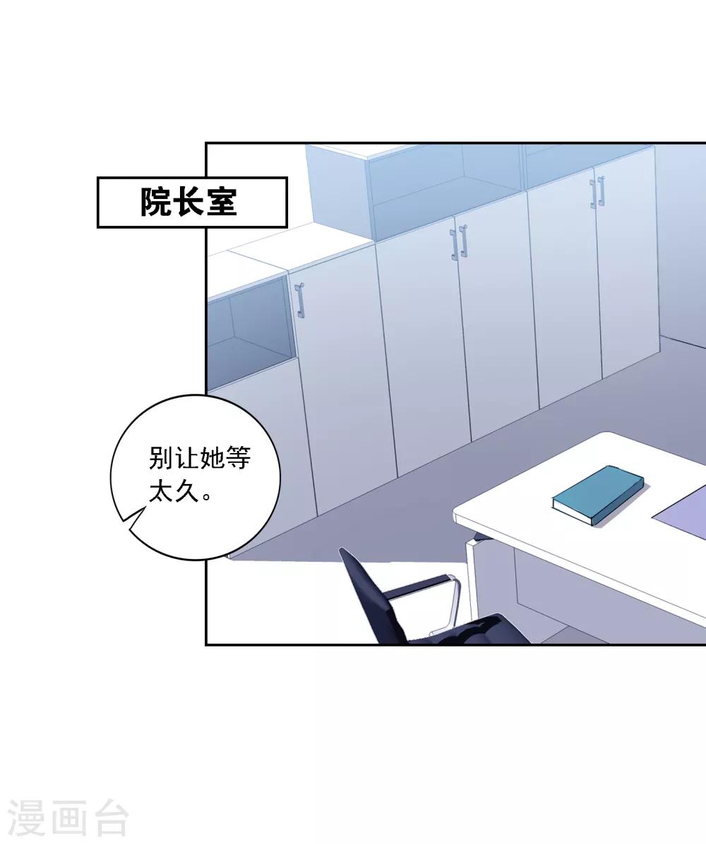 界限公約 - 第6話 變奏 - 4