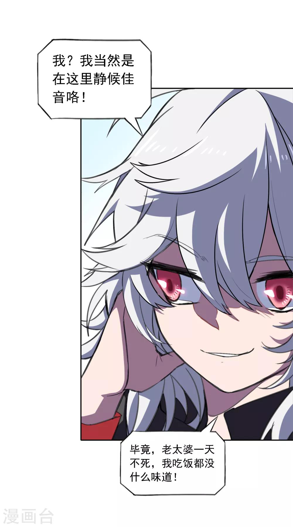 界限公約 - 第6話 變奏 - 5