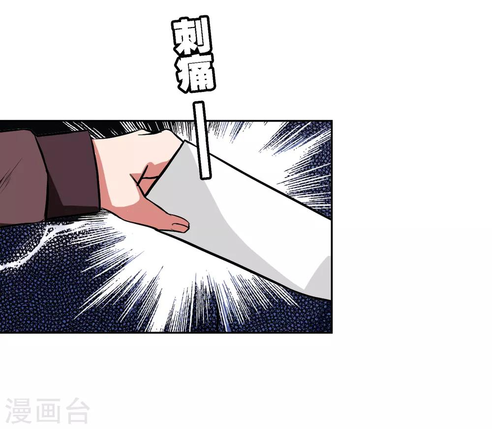 界限公約 - 第8話 通感 - 3