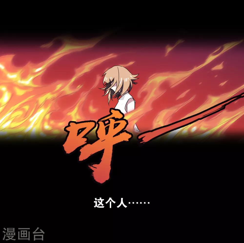 界限公約 - 第8話 通感 - 6