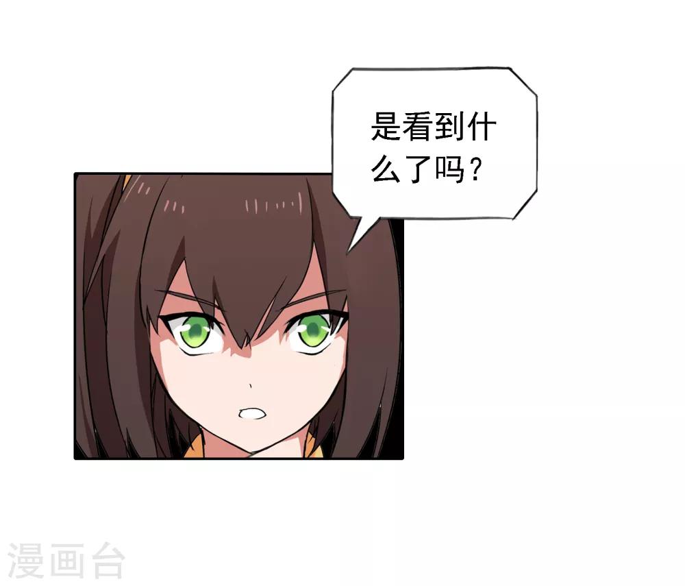 界限公約 - 第8話 通感 - 3