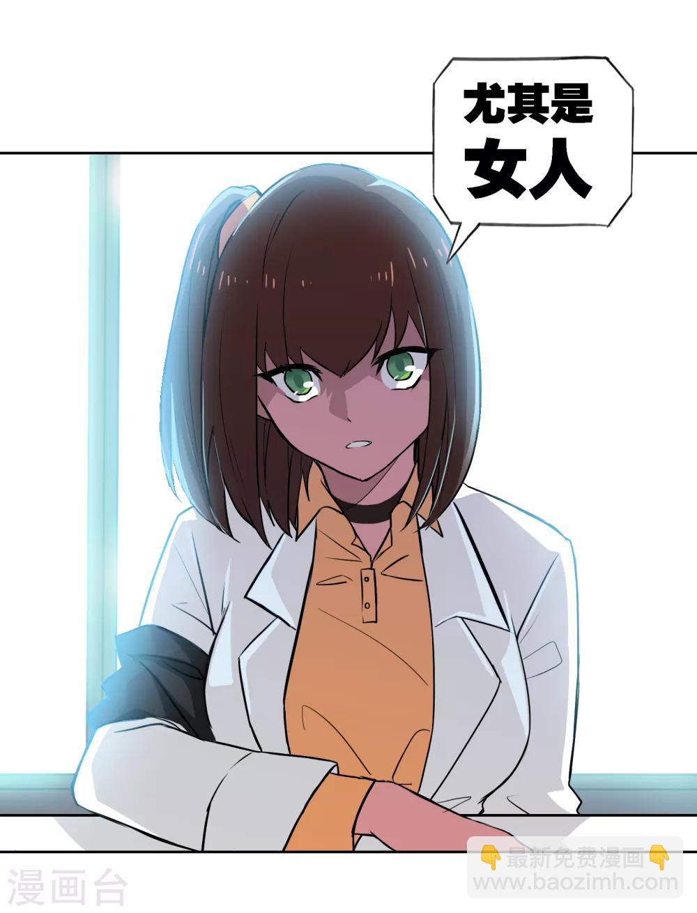 界限公約 - 第8話 通感 - 1