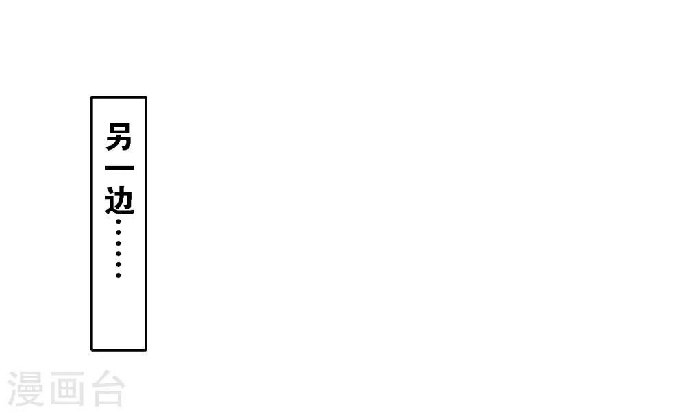 界限公約 - 第8話 通感 - 7