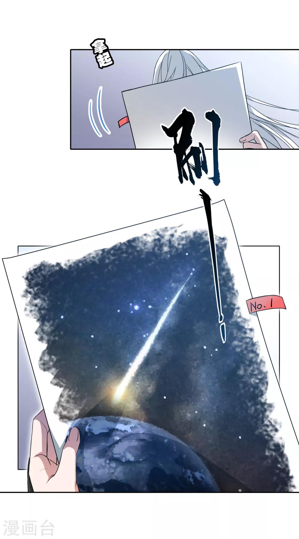 界限公約 - 第8話 通感 - 3