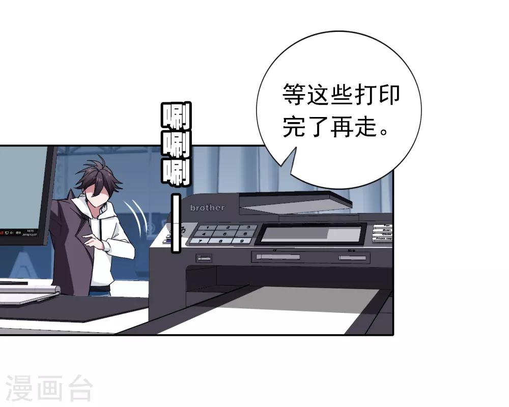 界限公約 - 第8話 通感 - 5