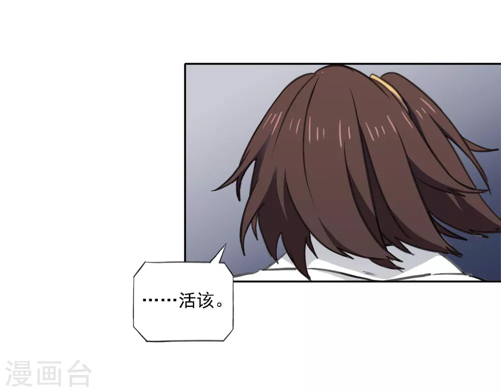 界限公約 - 第10話 恐怖襲擊 - 2