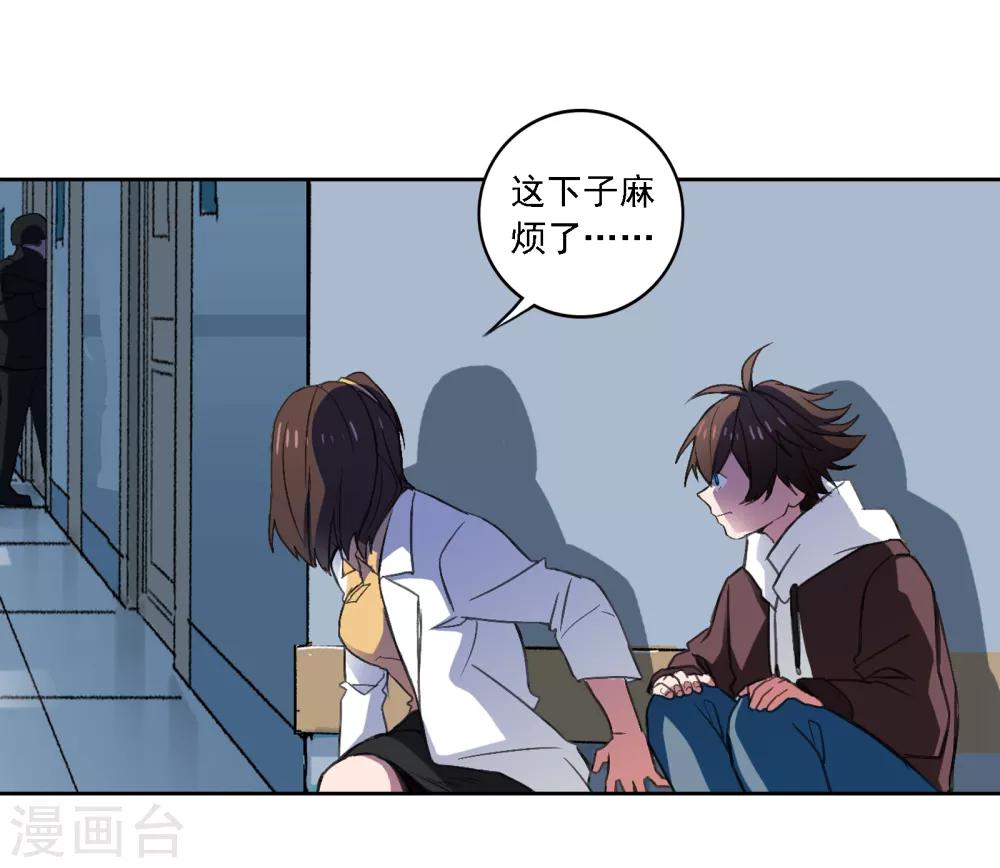 界限公約 - 第10話 恐怖襲擊 - 1