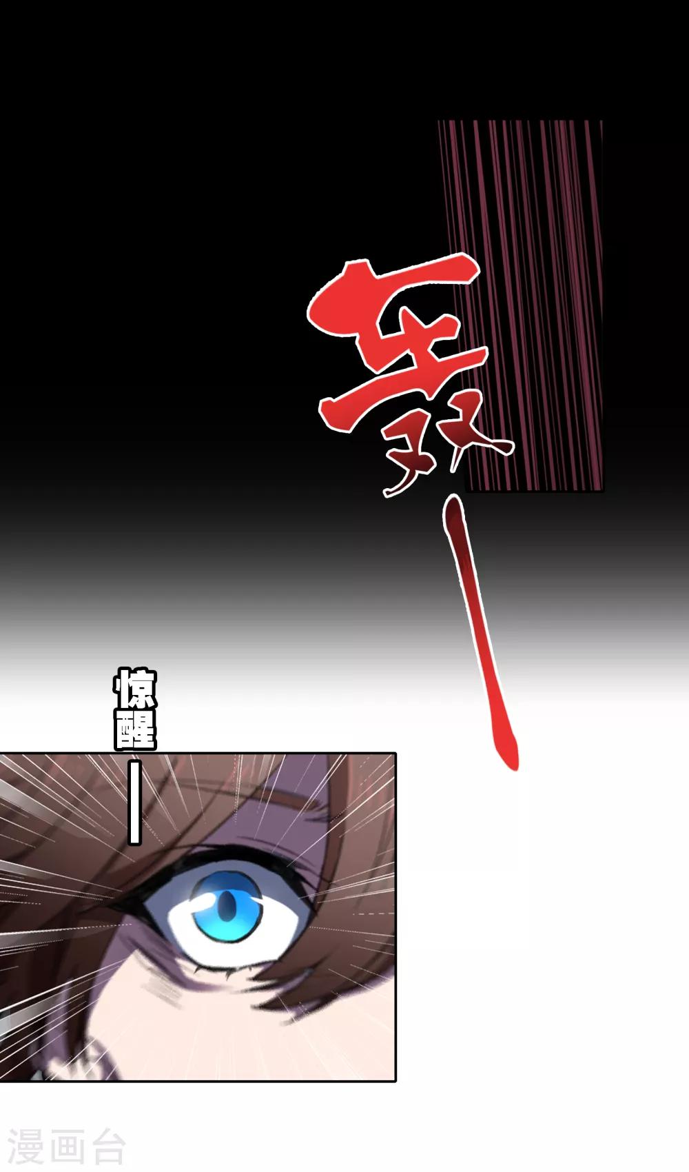 界限公約 - 第10話 恐怖襲擊 - 2