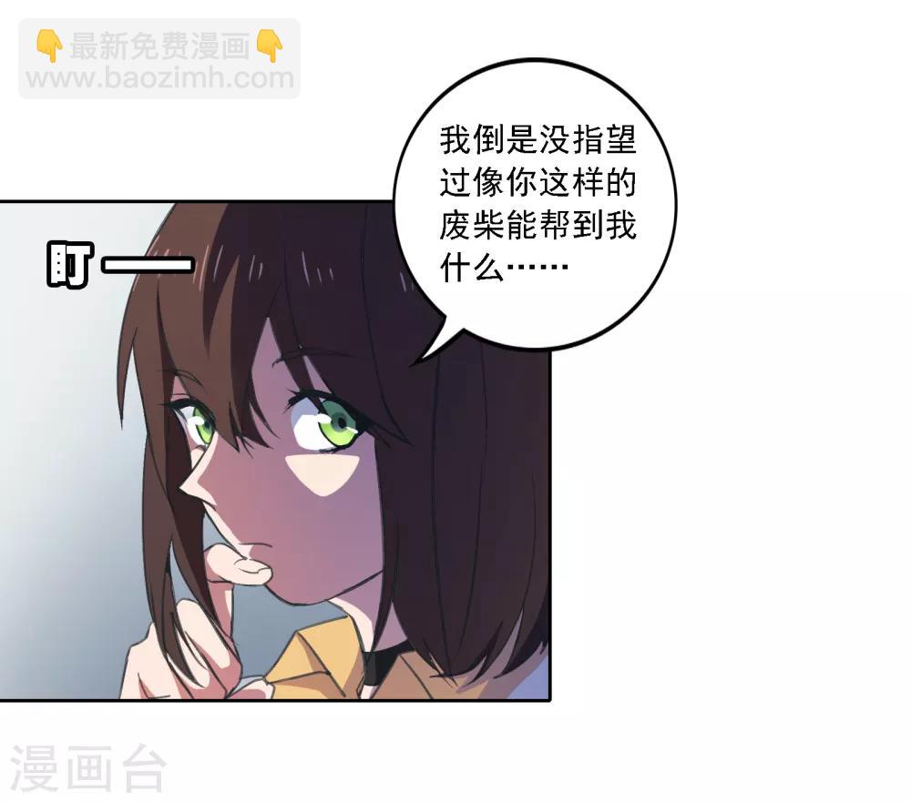 界限公約 - 第10話 恐怖襲擊 - 2