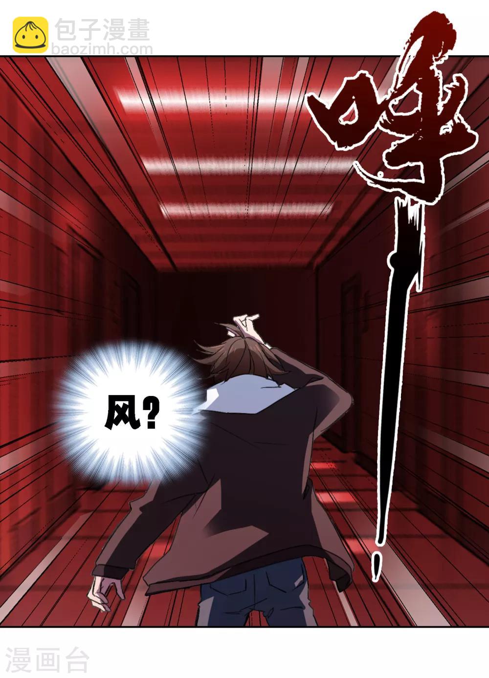 界限公約 - 第10話 恐怖襲擊 - 1