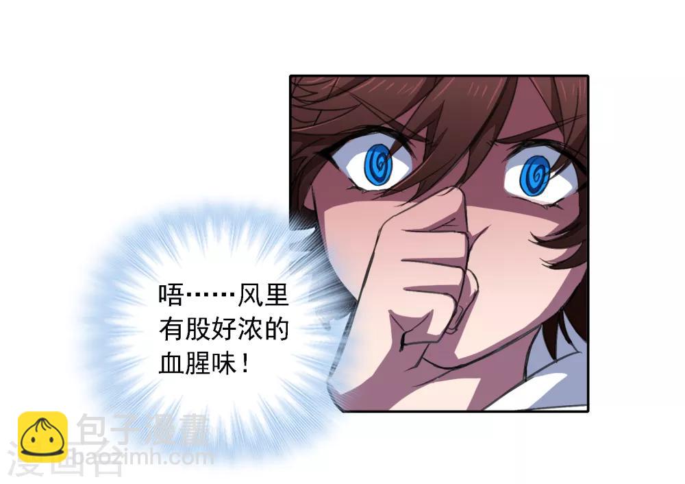 界限公約 - 第10話 恐怖襲擊 - 2