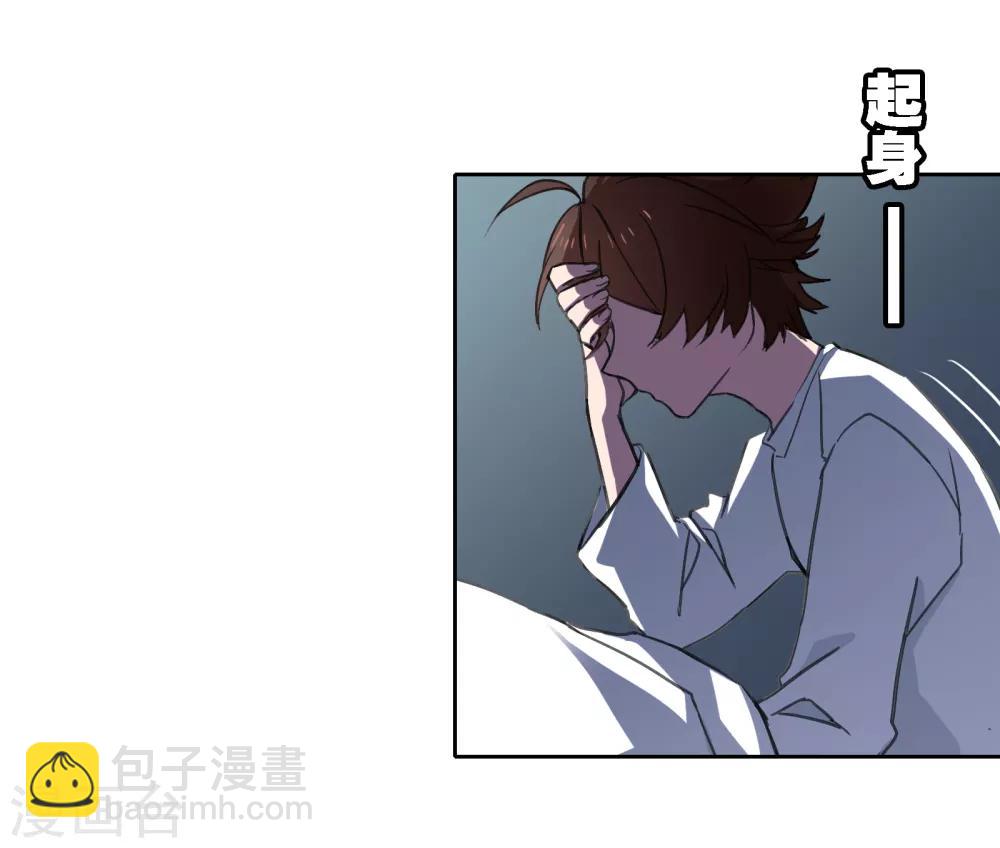 界限公約 - 第10話 恐怖襲擊 - 4