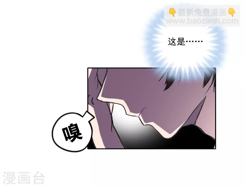 界限公約 - 第10話 恐怖襲擊 - 6