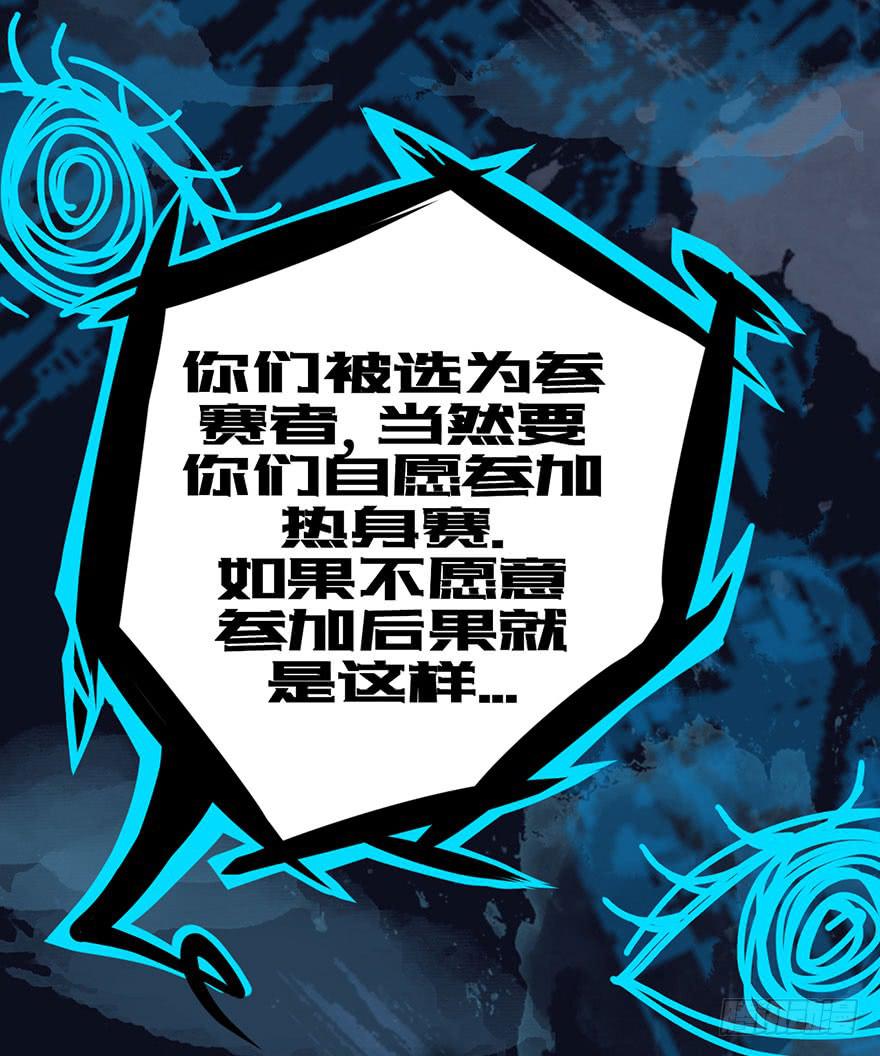 001热身赛(1/3)-第2话