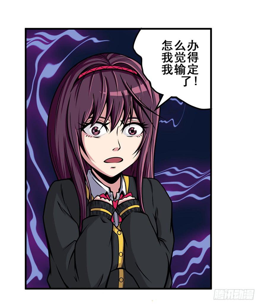 011运气赛跑-第12话