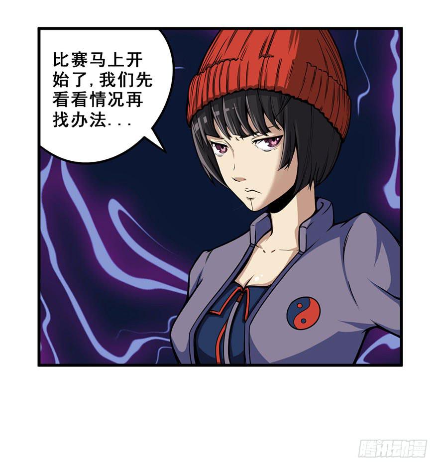 011运气赛跑-第12话