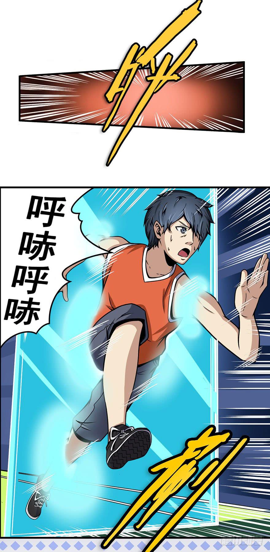 011运气赛跑-第12话