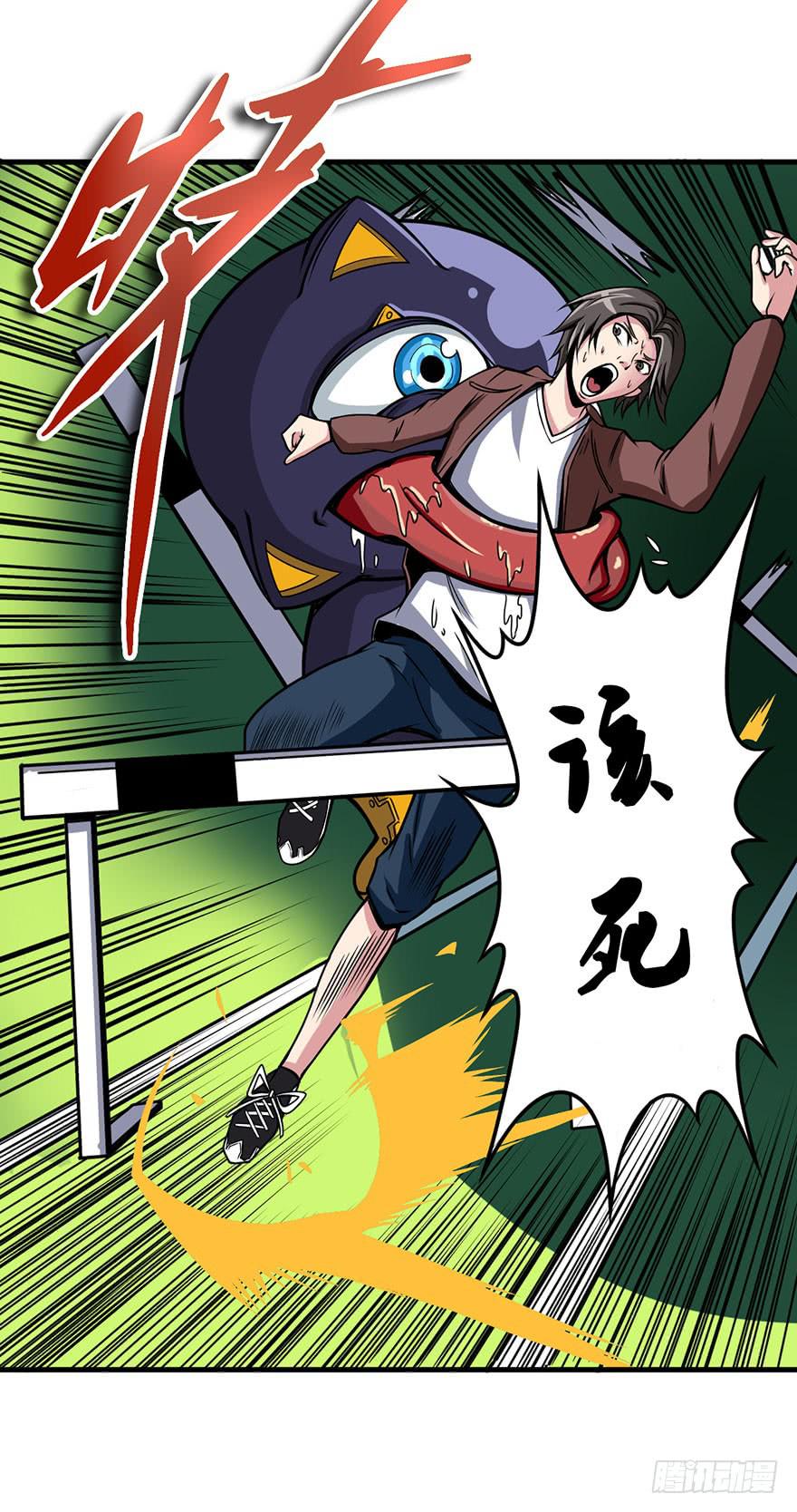 011运气赛跑-第12话