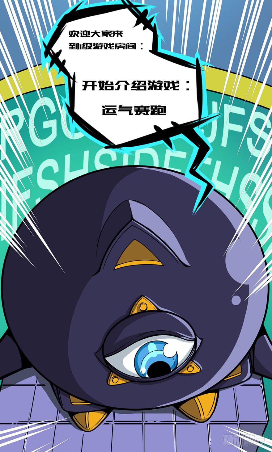 011运气赛跑-第12话