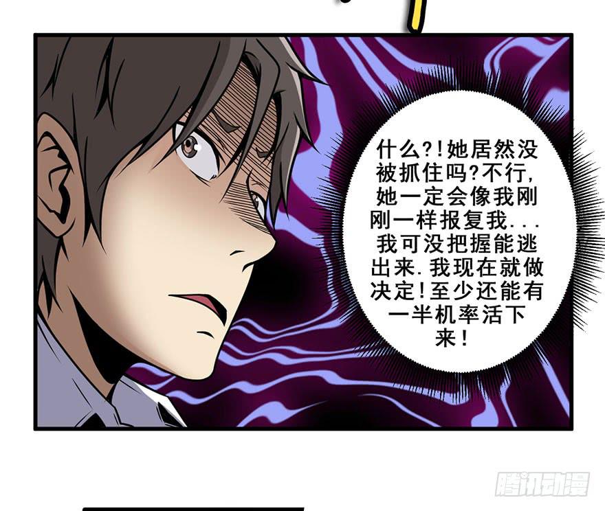 013我死定了！-第14话