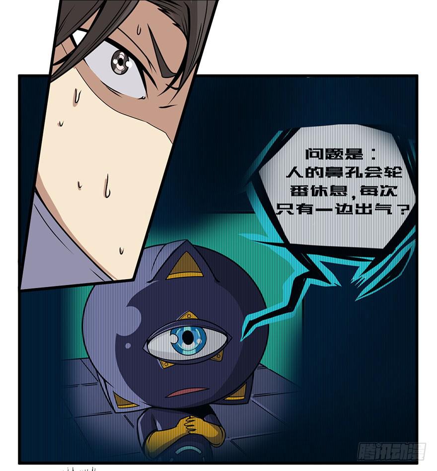 013我死定了！-第14话