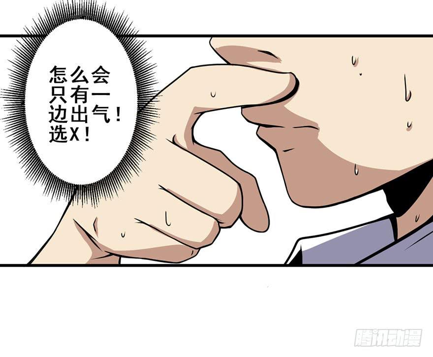 013我死定了！-第14话