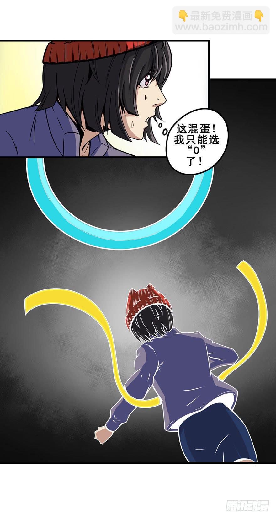 013我死定了！-第14话