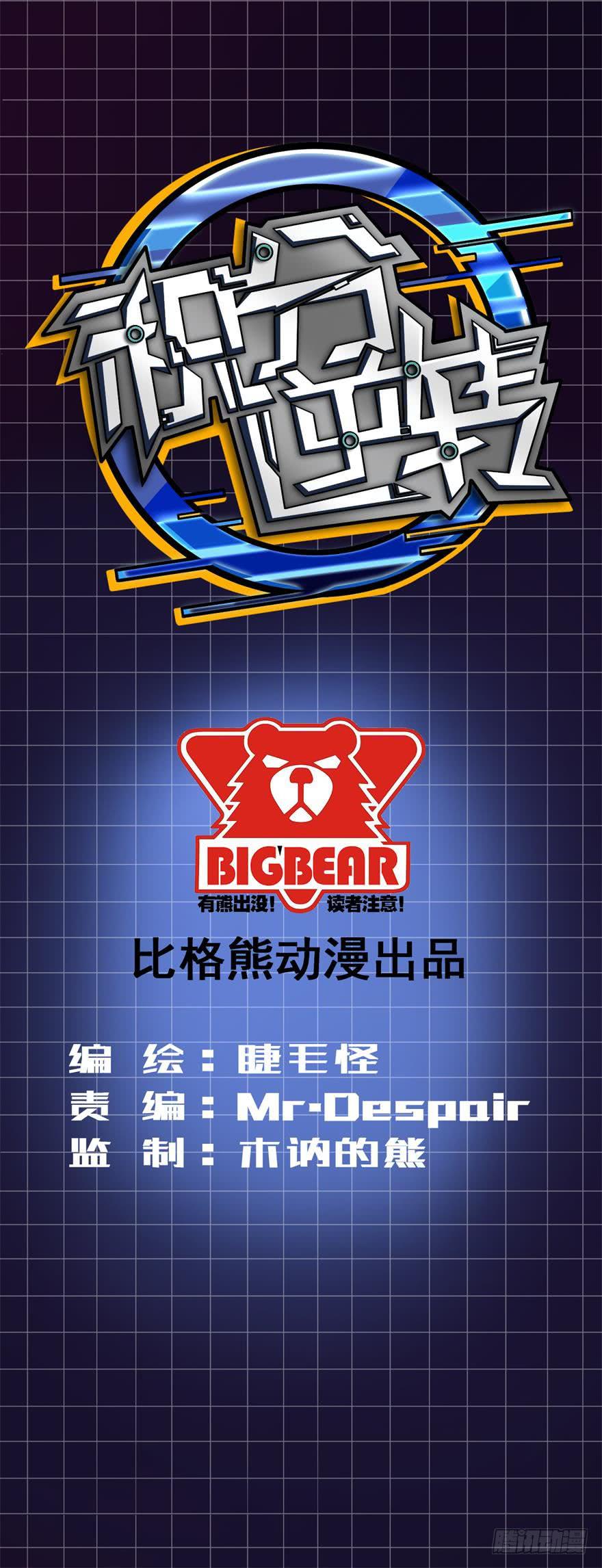 013我死定了！-第14话