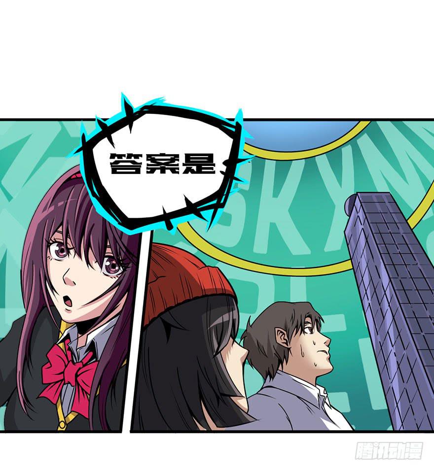 013我死定了！-第14话