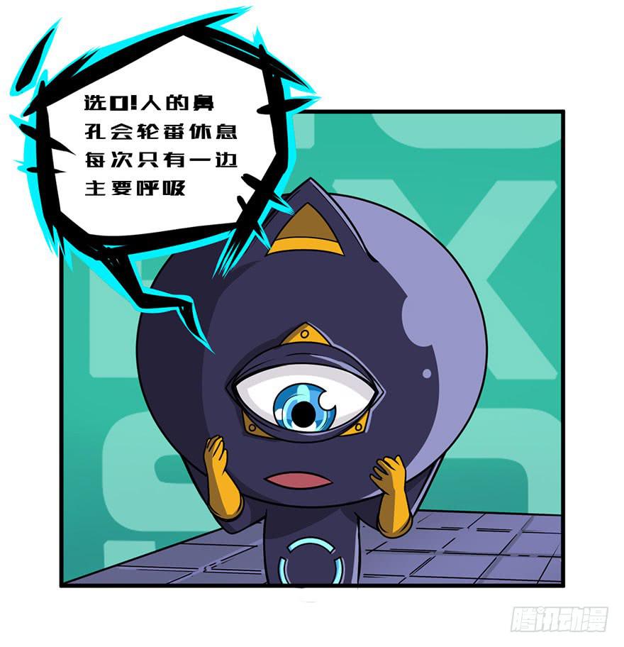 013我死定了！-第14话