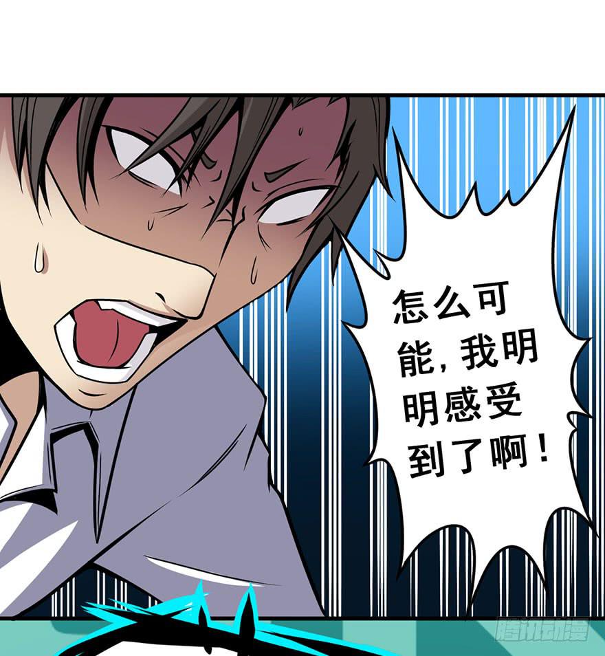 013我死定了！-第14话