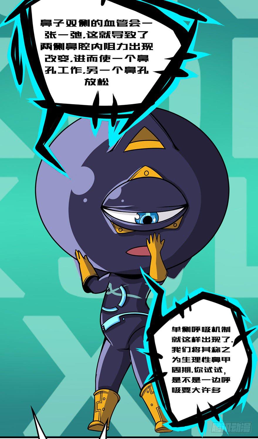 013我死定了！-第14话