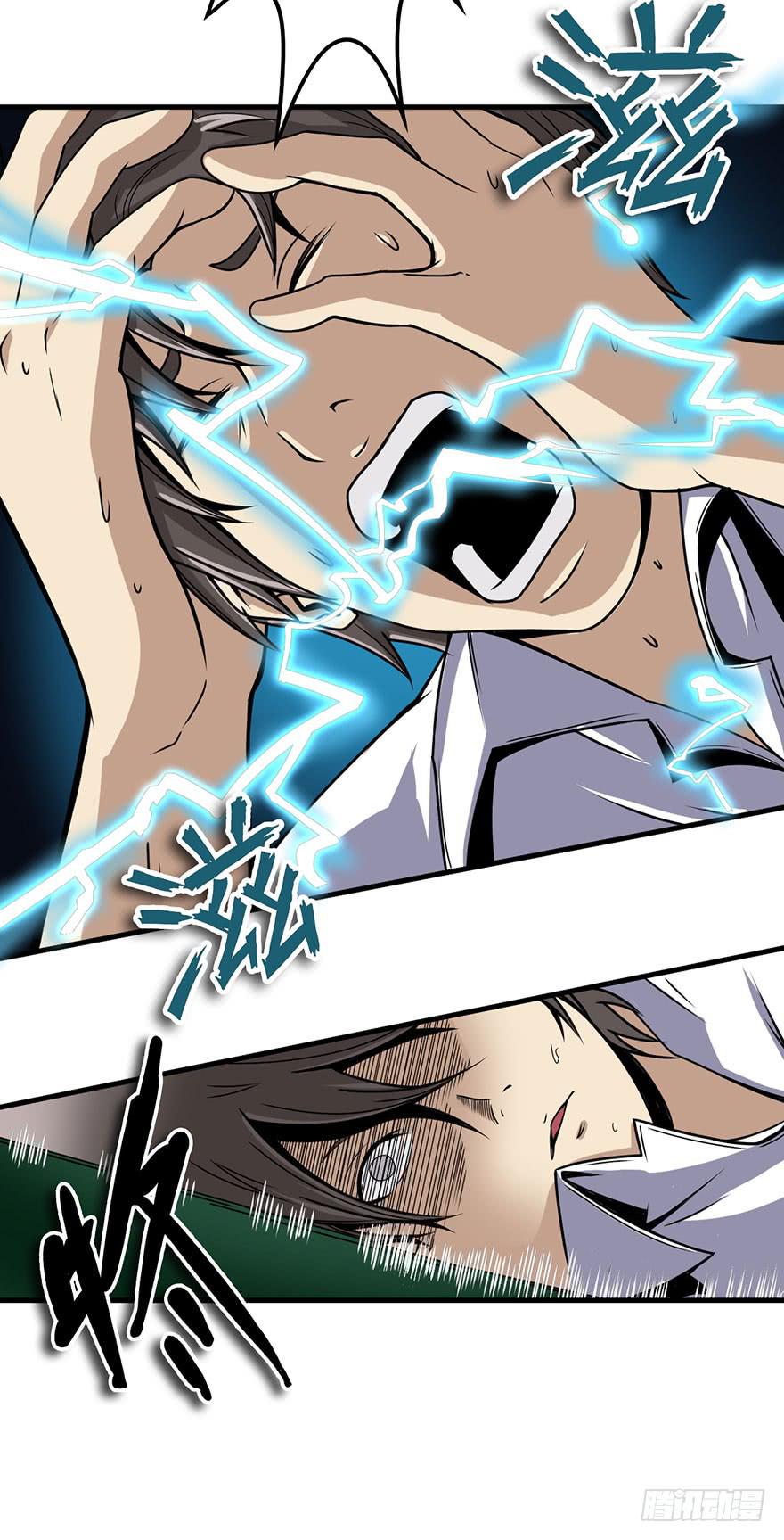 013我死定了！-第14话