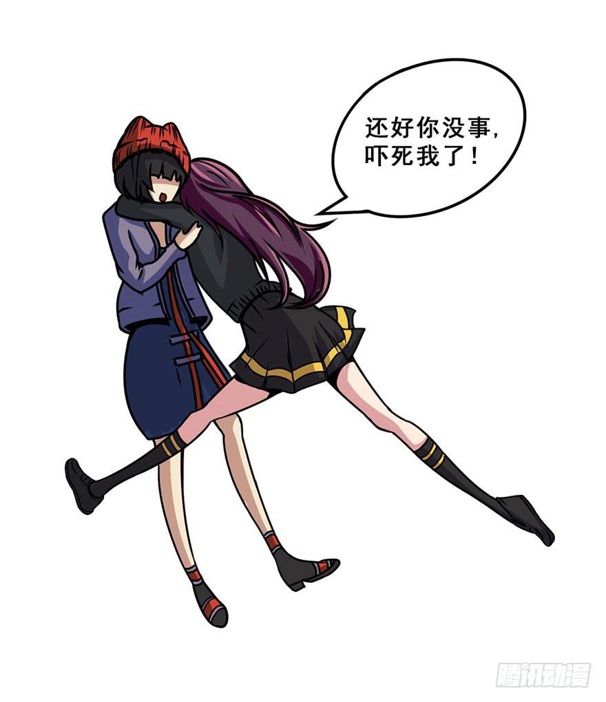 013我死定了！-第14话