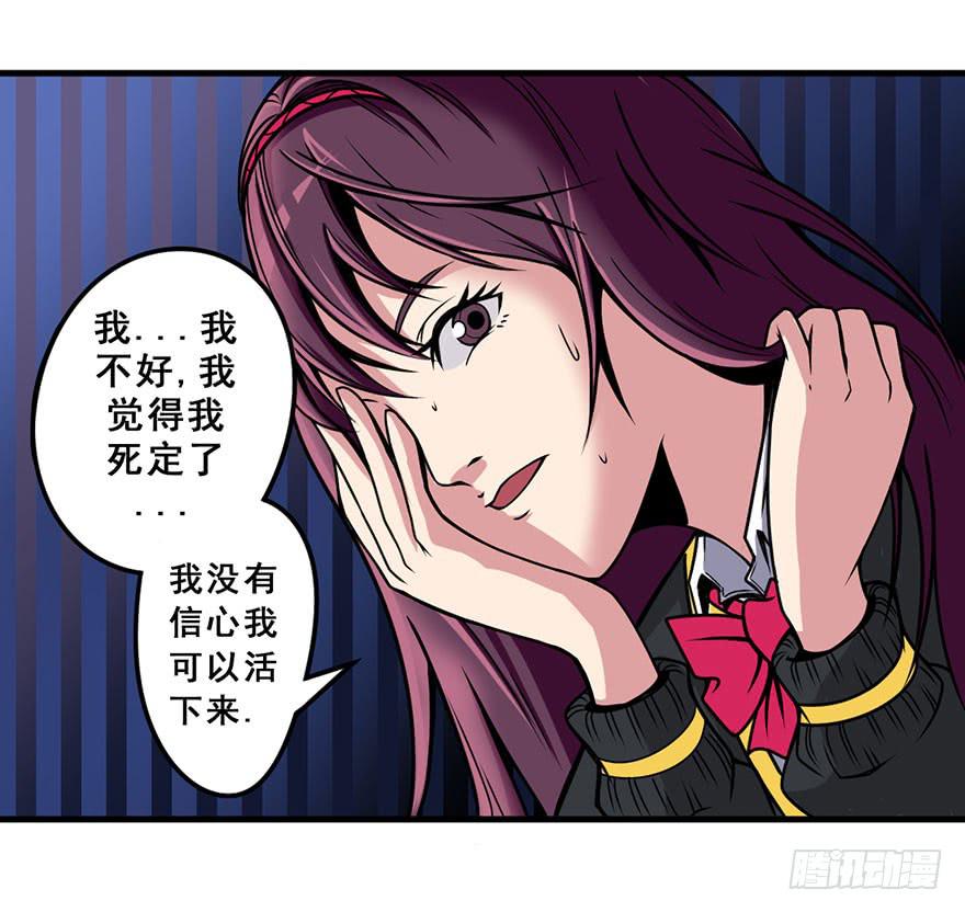 013我死定了！-第14话