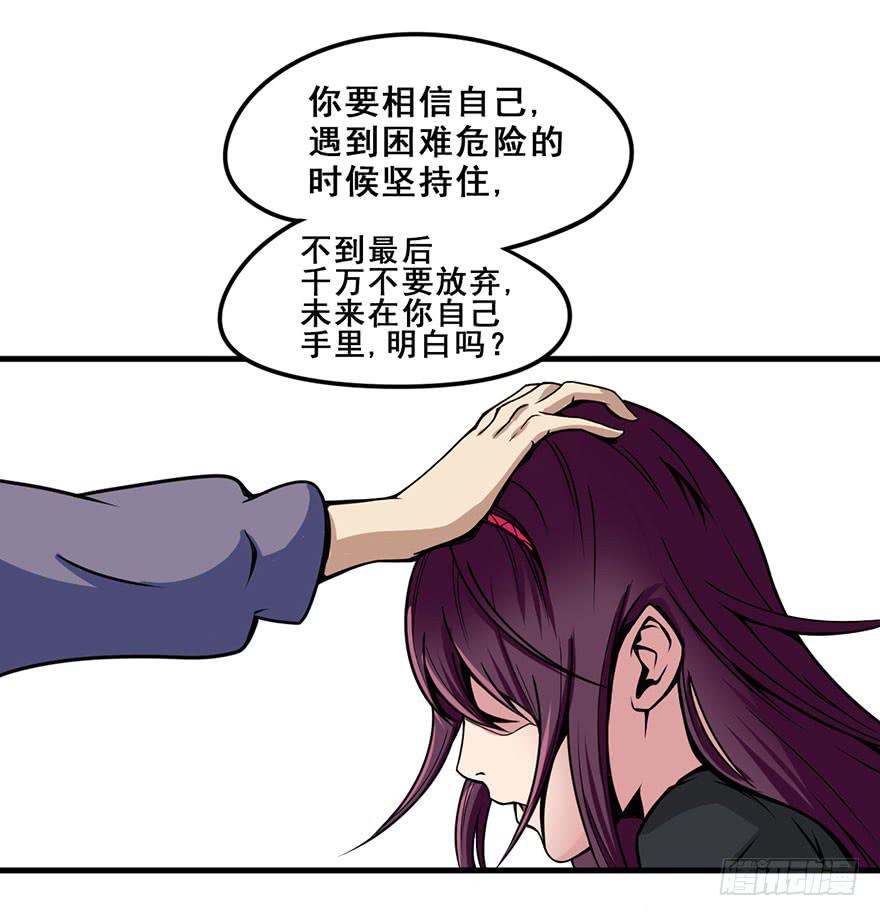 013我死定了！-第14话