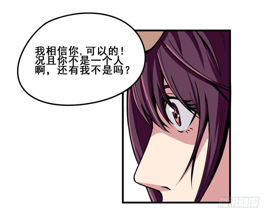 013我死定了！-第14话