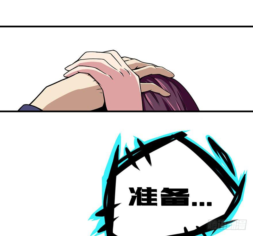 013我死定了！-第14话